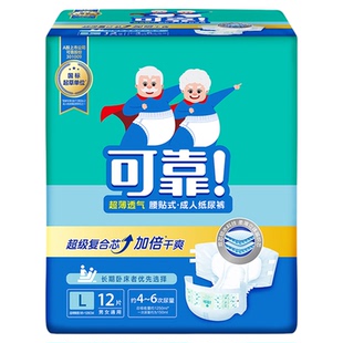 可靠纸尿裤老人超薄透气腰贴式成人纸尿布海量吸收尿不湿整箱78片