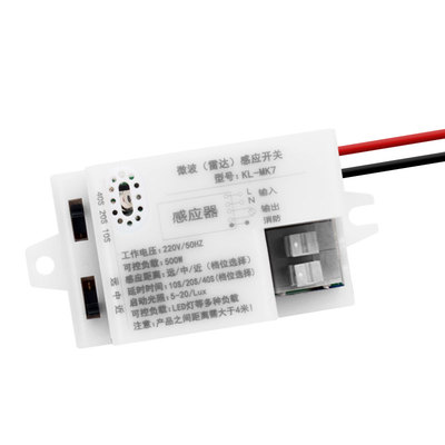 感应开关智能自动家用微波雷达