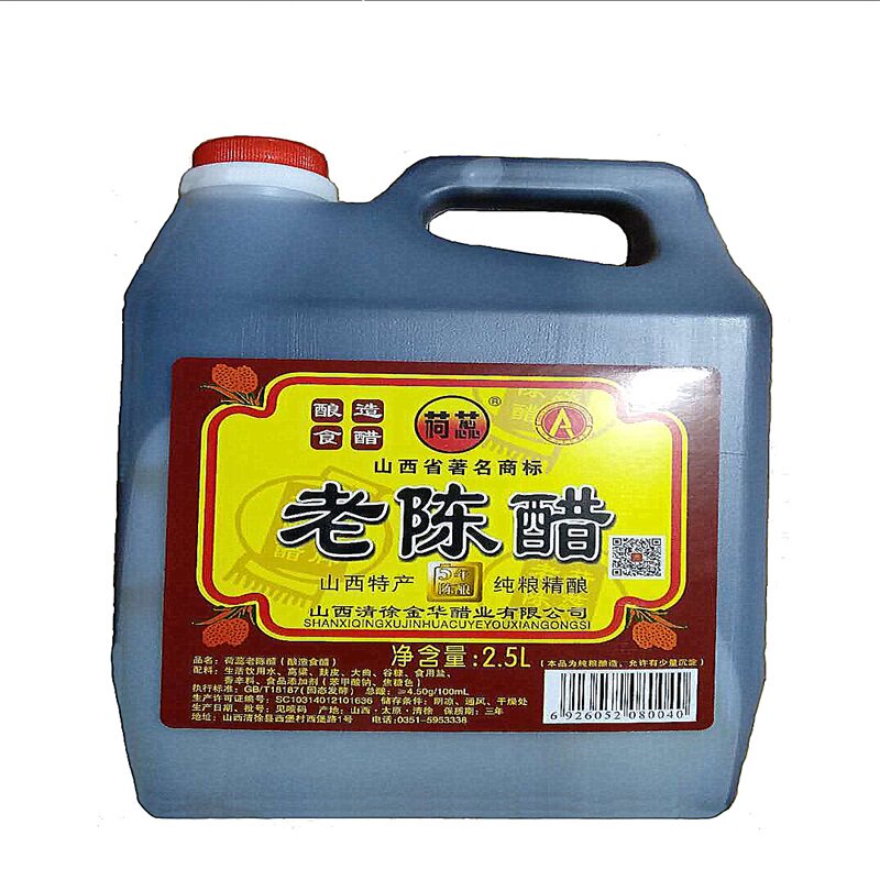 山西产老陈醋荷蕊5斤4.5度5年陈酿凉拌饺子泡豆泡蒜家用食醋包邮