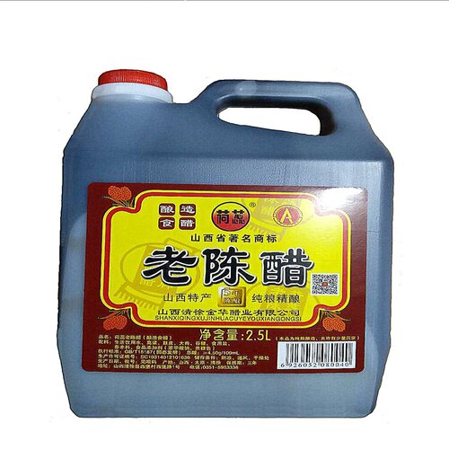 山西产老陈醋荷蕊5斤4.5度5年陈酿凉拌饺子泡豆泡蒜家用食醋包邮