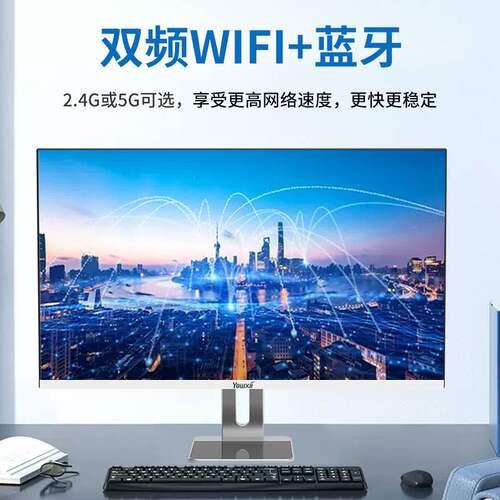 一体机电脑21.5/23.8/27寸I7台式免费印logo支持OEM桌面跨境专供