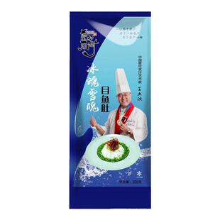酒店特色菜冰魂雪魄目鱼肚200g仿毛肚目鱼魔芋粉制酒席食材5包邮