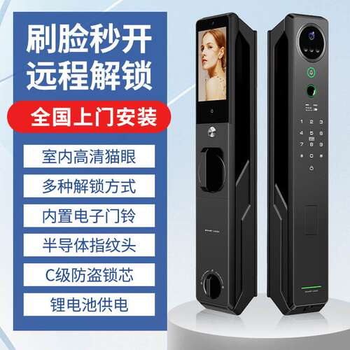双摄双电室内双监控指纹智能锁密码锁高端智能锁人脸锁防盗门锁