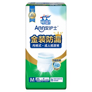 可靠安护士金装成人拉拉裤老年人用尿不湿加厚大吸量内裤式纸尿裤