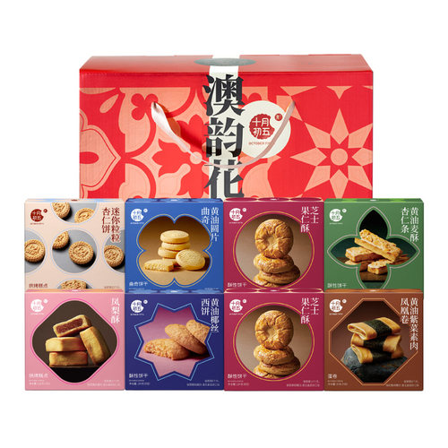 十月初五_澳韵花礼·花开锦绣凤梨酥送心意办手礼喜饼
