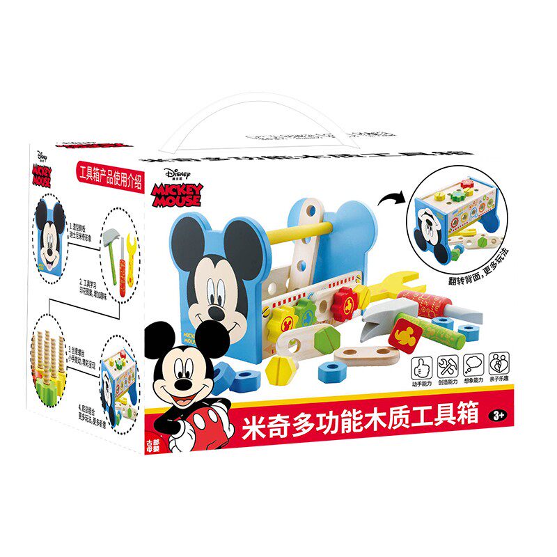 儿童积木工具箱益智玩具