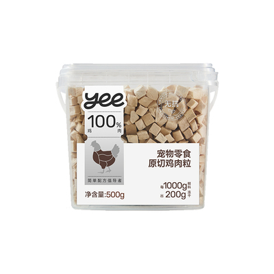 yeepet原切无抗鸡肉冻干桶零食