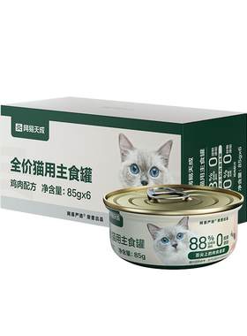 网易严选猫用主食罐可做主粮