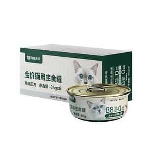 网易严选猫用主食罐可做主粮