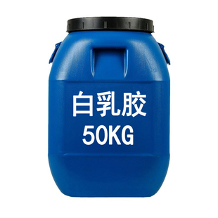 白乳胶50公斤大桶木门压板胶木工胶墙纸家具纸箱专用环保手工白胶