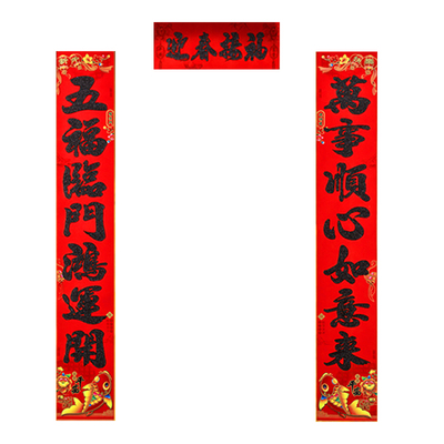对联植绒2026年新款春节福字送红包年货6米8米大门贴烫金婚庆乔迁