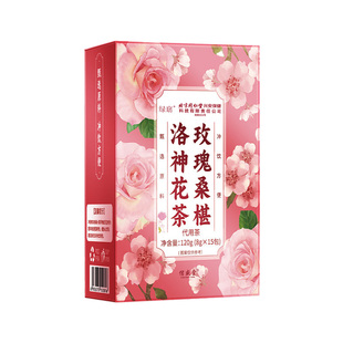 玫瑰洛神花茶官方旗舰店正品补气养血养生茶女人包桑葚气血冬季
