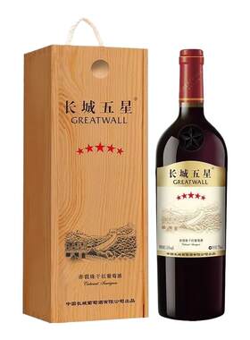 中粮长城五星赤霞珠干红葡萄酒14度750ml高品质木盒礼盒装送礼