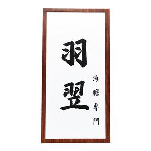 五面发光仿木纹灯箱招牌户外日式门牌个性背光LED镂空广告牌定制