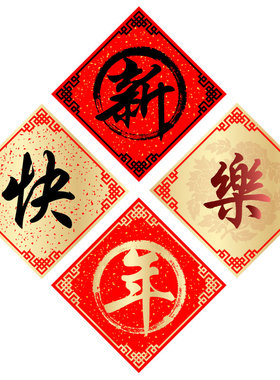 2027羊年春节装饰玻璃窗花静电贴