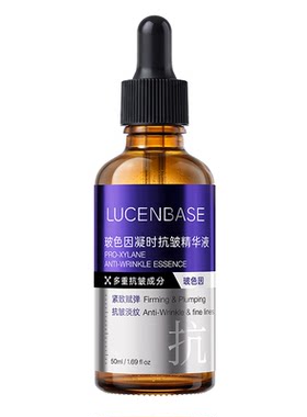 【全网热销第一】抗皱淡纹精华液