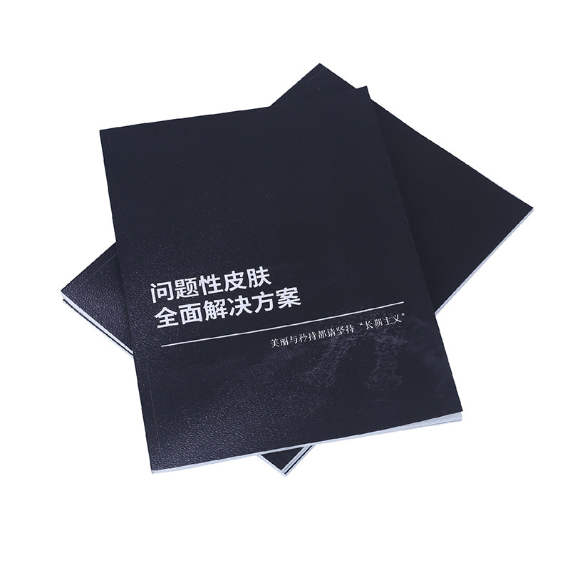 画册问题肌黑色素美容院护肤成分