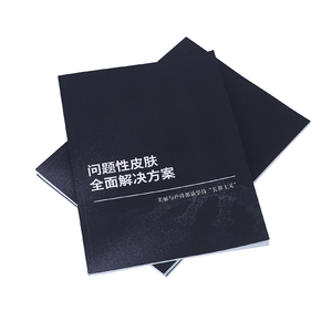 画册问题肌黑色素美容院护肤成分