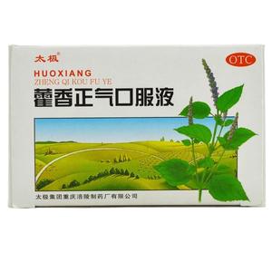 【太极】藿香正气口服液10ml*10支/盒感冒头痛腹泻外感风寒恶心