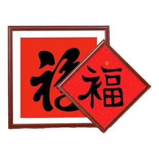 福字相框中式实木装裱挂墙50国画正方形书法画框33十字绣框架定制