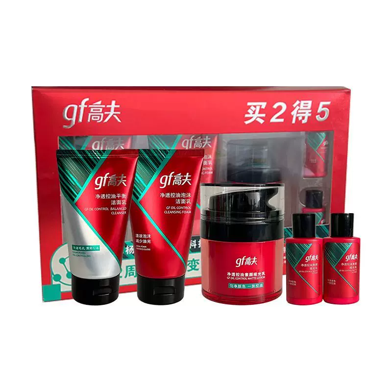 高夫gf净透控油套装泡沫洁面平衡洗面奶素颜哑光乳液霜送男士礼盒