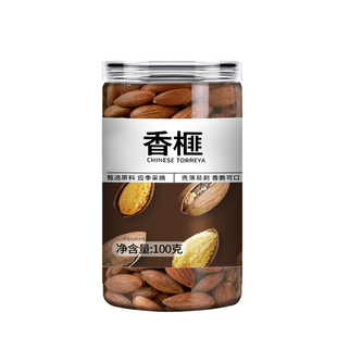 磐安土特产开口香榧子坚果零食原味香脆东阳休闲零食2025新货干货