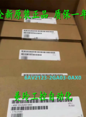 议价6AV2123  6AV 2123-2GA03-0AX0西门子KTP700 BASIC DP触摸屏
