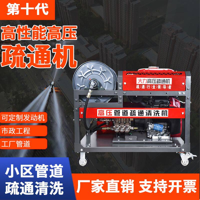 高压管道疏通清洗机汽柴油电动大功率商用冲洗小区饭店移动全自动