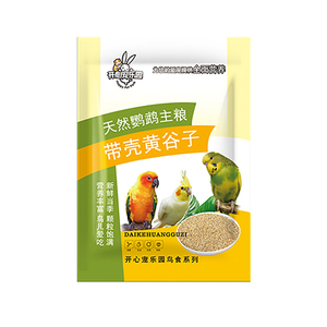 虎皮鹦鹉饲料玄凤牡丹小太y混合鸟食粮食带壳黄谷子食物鸟粮一斤