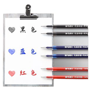 晨光孔庙考试专用中性笔芯0.5mm全针管黑色替芯4011学生用考试用子弹头7001碳素黑替芯水笔芯红色红笔芯