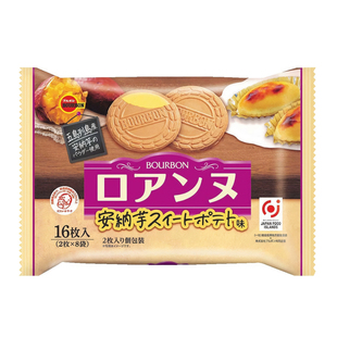 2袋包邮 日本Bourbon安纳芋甜薯夹心薄脆饼干五岛列岛红薯使用