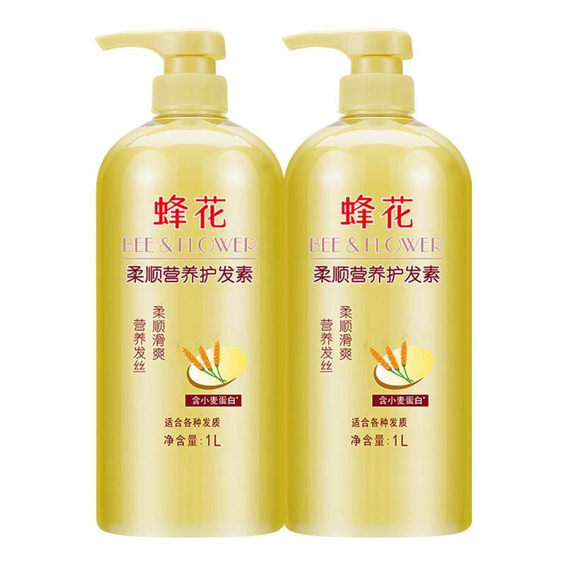 蜂花护发素男女士柔顺顺滑毛躁干枯品牌正品峰花牌官方旗舰店官网