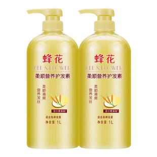 蜂花护发素男女士柔顺顺滑毛躁干枯品牌正品峰花牌官方旗舰店官网