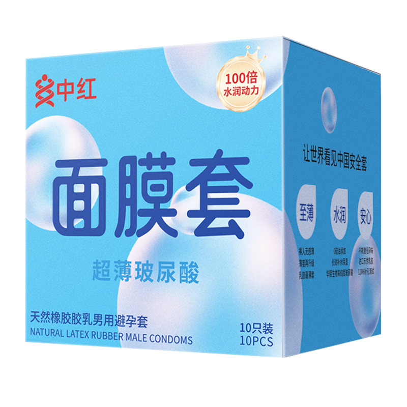 中红玻尿酸正品避孕套