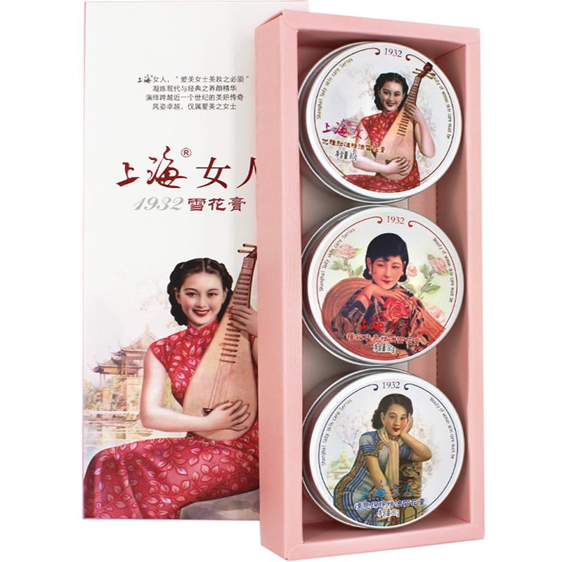 上海女人雪花膏礼盒送礼团购可议