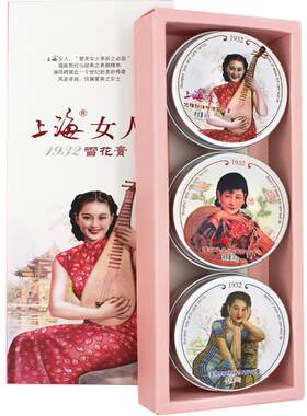 上海女人雪花膏礼盒送礼团购可议