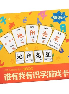 小学语文识字卡认字游戏