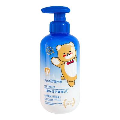 维生素e儿童保湿防皴身体乳嫩肤