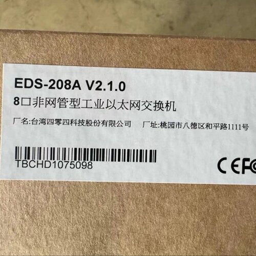议价EDS208A8口以太网适用