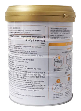 【假一赔十】汤臣倍健蛋白粉正品