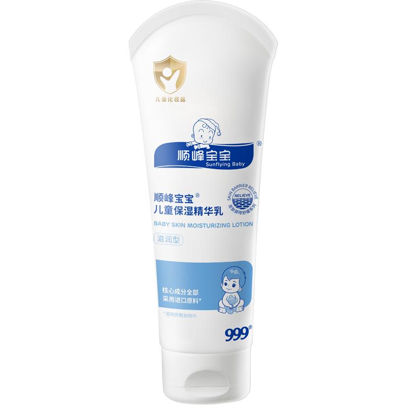 顺峰宝宝儿童保湿舒缓特润霜300g