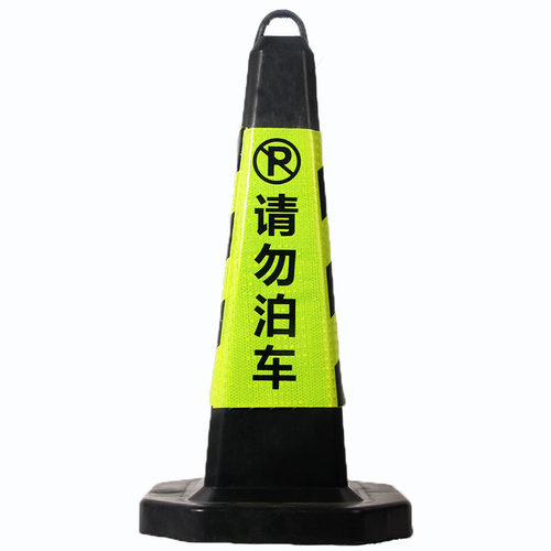 70cm橡胶路锥PU路锥警示反光锥方锥可定制印字雪糕筒锥桶禁止停车