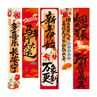新年场景布置氛围装饰品高级感2026新春过马年春节条幅挂布幼儿园