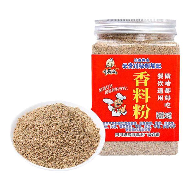 浓缩香料粉配方花椒八角桂皮调味卤包小吃面汤火锅麻辣烫红油增香