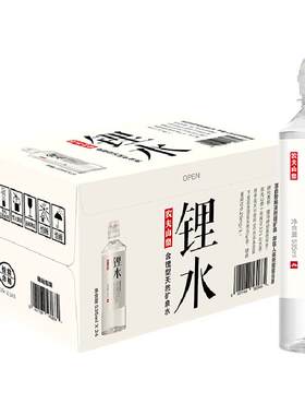 农夫山泉含锂型天然矿泉水