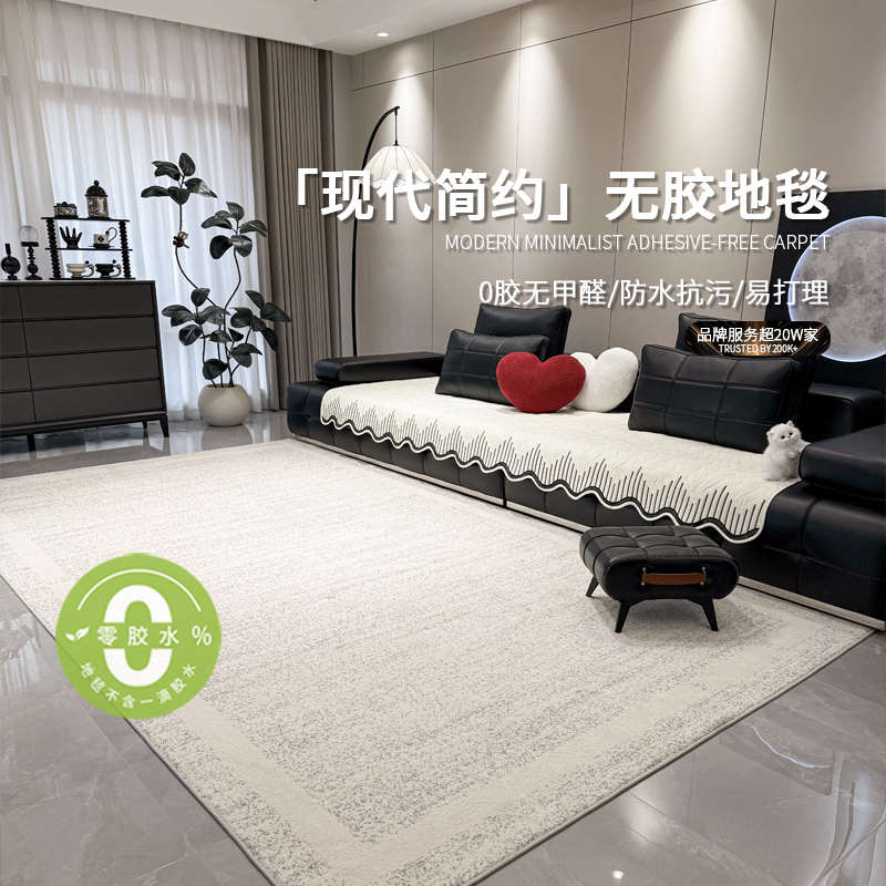现代简约无胶防水防污客厅地毯轻奢高级免洗可擦极简素色2025新款