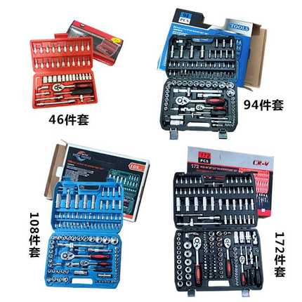 46件套机修汽修工具组合汽保手动94/108/172工具扳手套装套筒