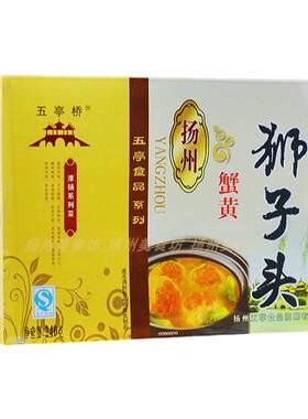 特产五亭桥蟹黄斩肉淮扬菜狮子头