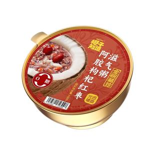 【椰子知道】阿胶枸杞猴头菇山药即食早餐粥八宝粥节日送礼礼盒
