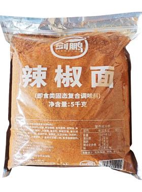 剑鹏辣椒面10斤商用卤肉火锅蘸料香辣味干碟蘸碟海椒面调料批发